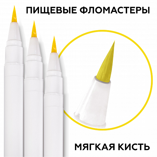 Маркер для украшения десертов 1 шт, цвет желтый