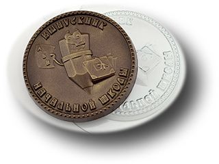 Форма пластиковая для шоколада "Выпускник начальной школы 2"