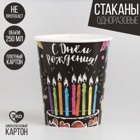 Стакан бумажный "Cake to go" «Торт», 250 мл