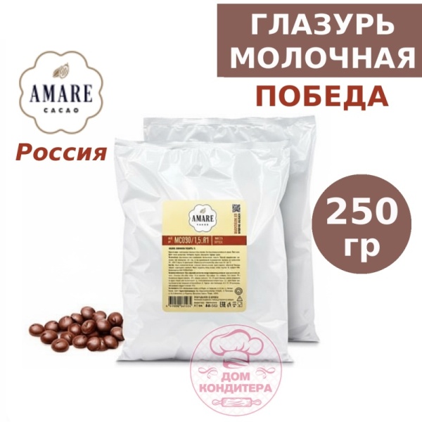 Глазурь Amare ПОБЕДА, молочная сладкая, Россия, 250 гр