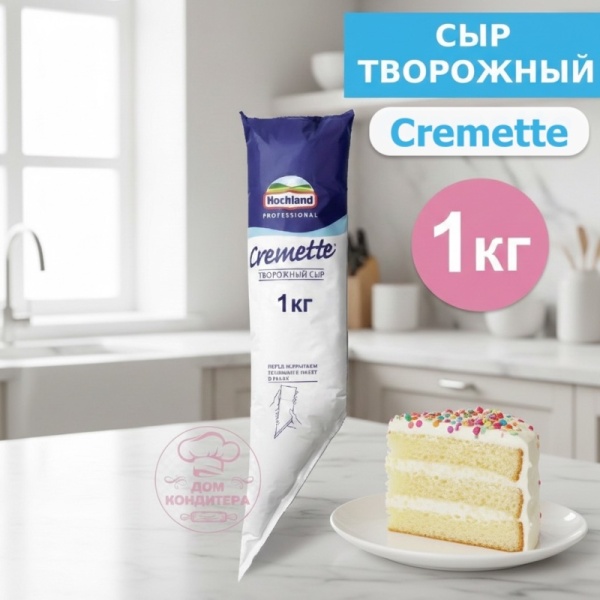 Сыр творожный Hochland Cremette 65%, 1 кг