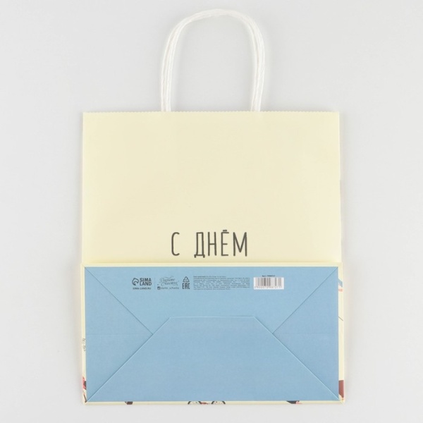 Пакет подарочный крафтовый «С днём рождения», 22 × 25 × 12 см