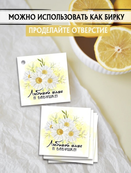 Мини-открытки "МАМА", 7 х 7 см, в ассортименте, 1 шт