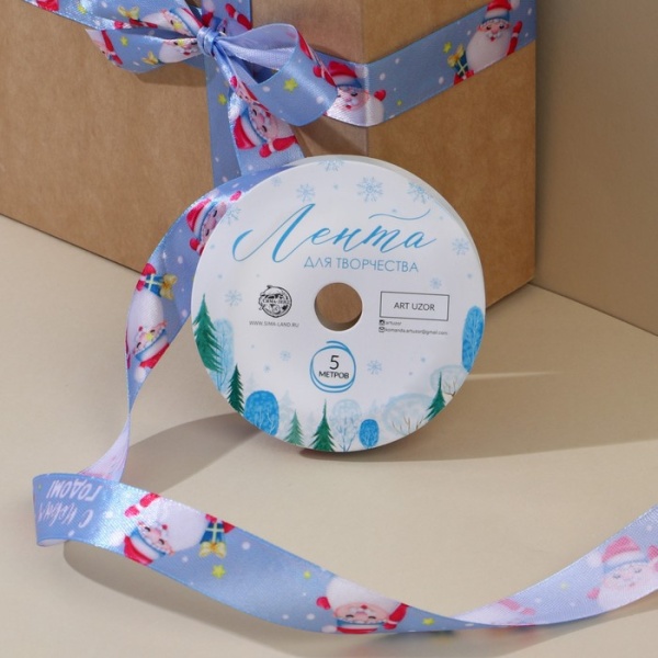 Лента атласная " Зимний праздник" 20 мм, 5 м