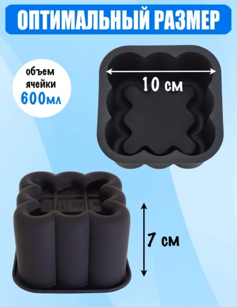 Форма силиконовая  для бенто и муссовых десертов "Квадрат", 10×10×7 см