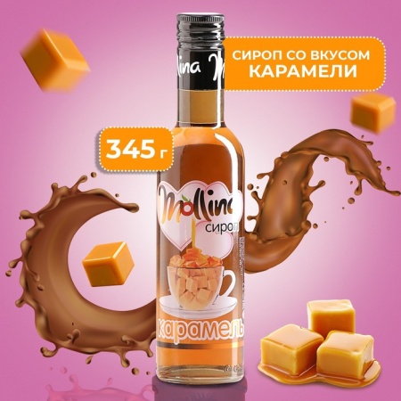 Сироп Mollina «Карамель», 345 гр