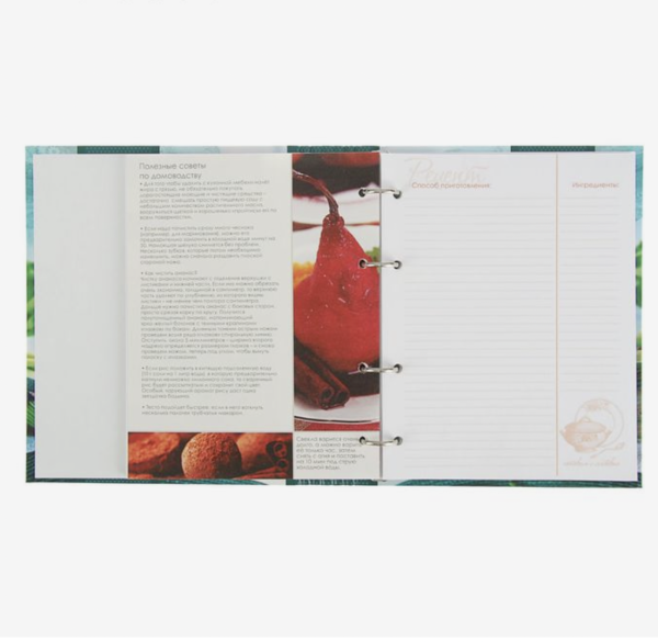 Книга для записи кулинарных рецептов А5, 80 листов на кольцах "Секреты кулинарии", твёрдая обложка