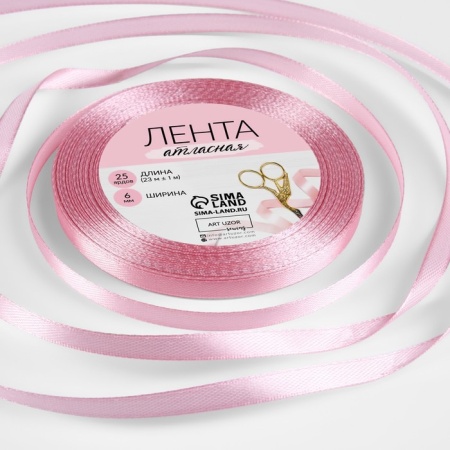 Лента атласная 6 мм, 23 ± 1 м, цвет жемчужно-розовый №135