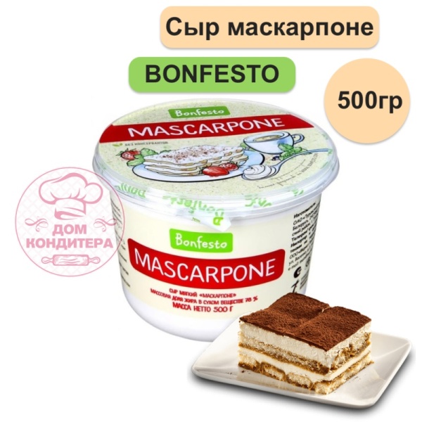 Сыр Маскарпоне 78% 500 г, BONFESTO, БЕЛАРУСЬ