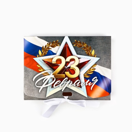 Коробка складная подарочная «23 февраля, звезда», 165*125*50 мм