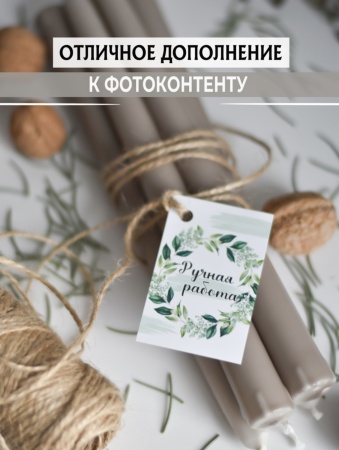 Мини-открытки "Ручная работа", набор 25 шт, 4,5 х 7 см