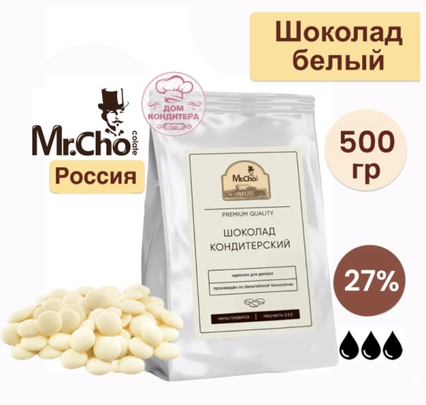 Шоколад белый "Мистер Чо" 27% (Россия), 500 гр