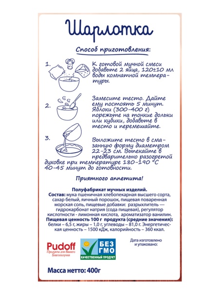 Смесь для выпечки "Шарлотка" С.Пудовъ, 400 гр