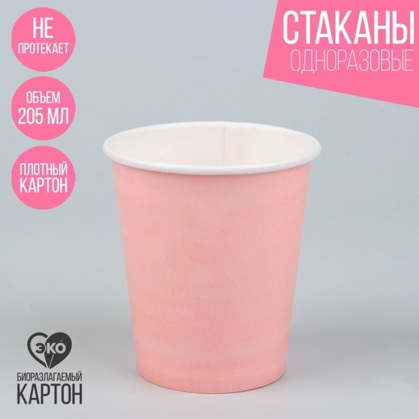 Стакан бумажный "Cake to go", розовый, 250 мл