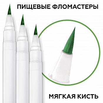 Маркер для украшения десертов 1 шт, цвет зеленый