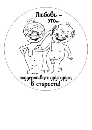 Поддерживать друг друга №1, картинка на сахарной бумаге
