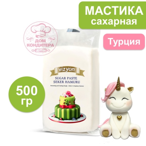Мастика сахарная Vizyon (Визьен), Белая, Турция, 500 гр