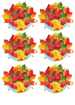 Осенний букет №2, картинка на сахарной бумаге