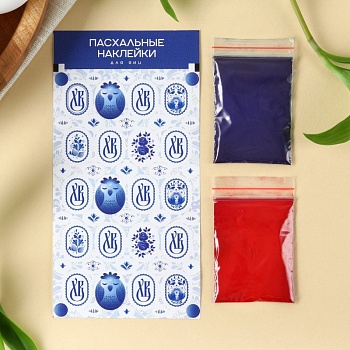 Набор для декора яиц на Пасху «Гжель», 2 красителя: красный, синий, наклейки