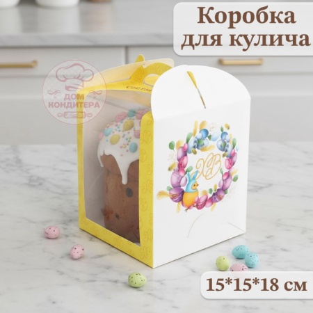 Коробка для кулича с окном «ХВ», 15 × 15 × 18 см