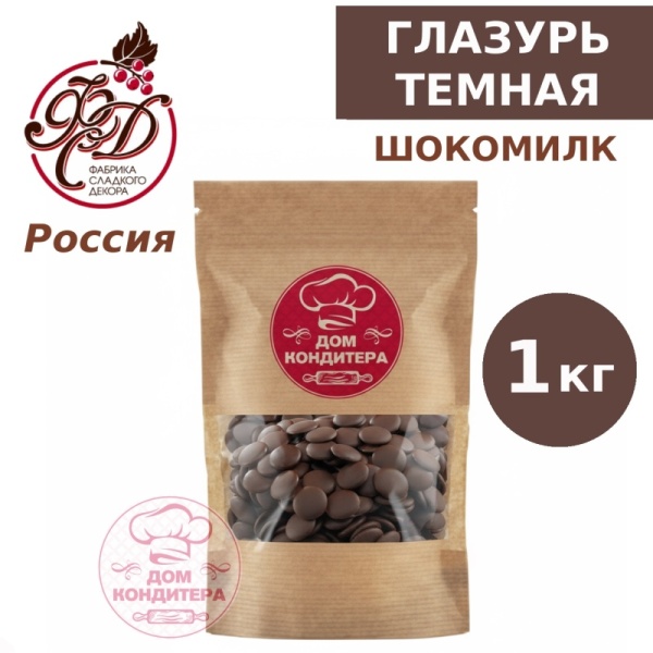 Глазурь Шокомилк, темная, Россия, 1 кг