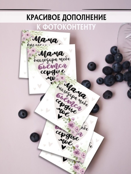 Мини-открытки "МАМА", 7 х 7 см, в ассортименте, 1 шт