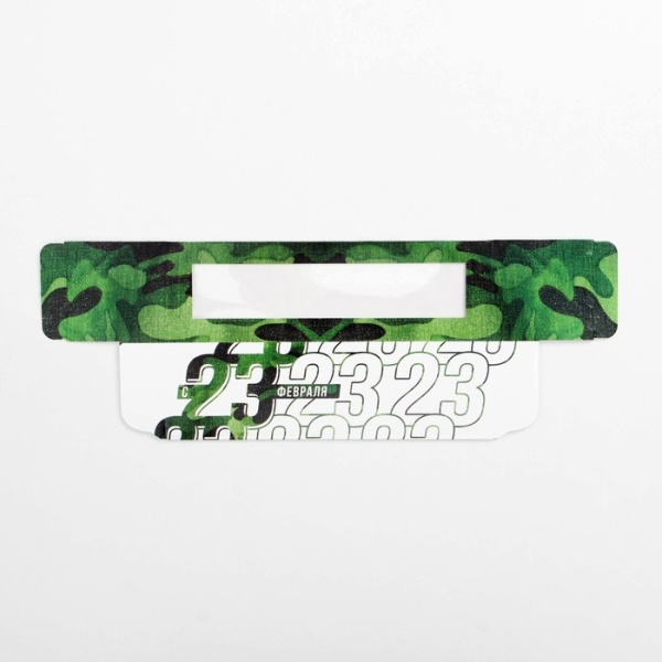 Коробка для макарон «23 февраля», 180*55*55 мм