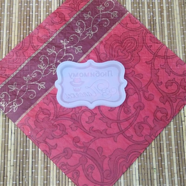 Силиконовый молд "Любимому папочке, мини"