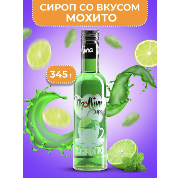 Сироп Mollina «Мохито», 345 гр