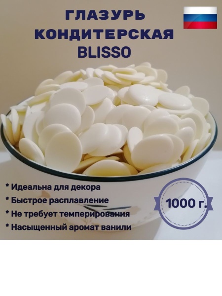 Глазурь Blisso, белая, Россия, опт 1 кг