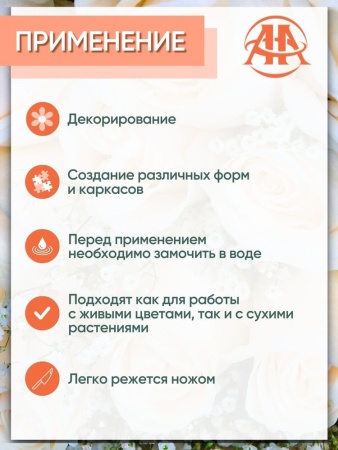 Губка флористическая "Оазис Классик" кирпич, 23х11х8 см