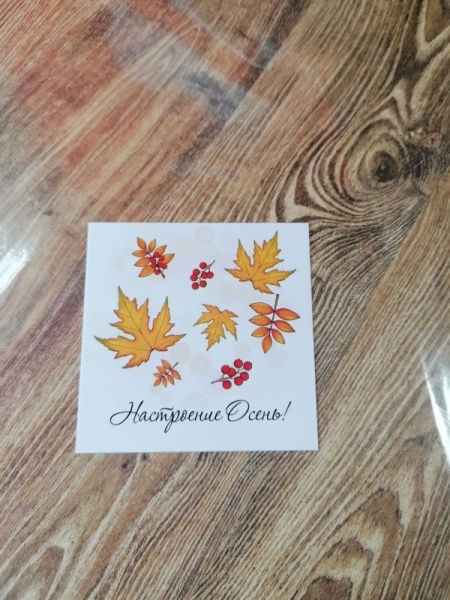 Открытка мини  «Настроение осень» , 7*7 см, 1 шт