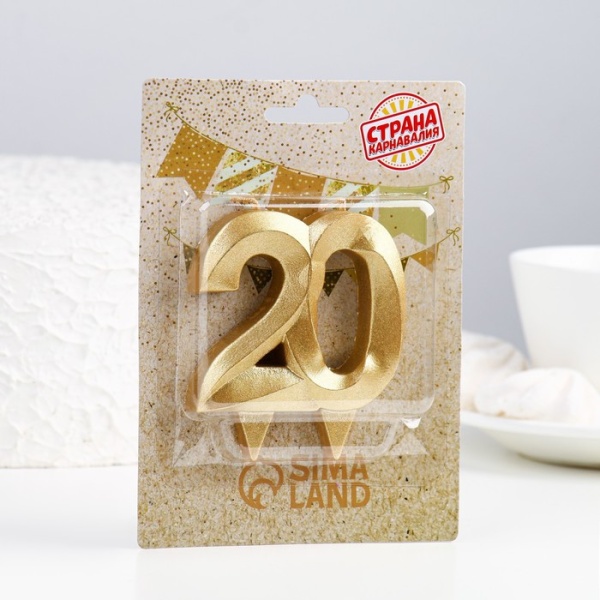 Свеча в торт юбилейная "Грань", цифра 20, золотой металлик, 7.8 см