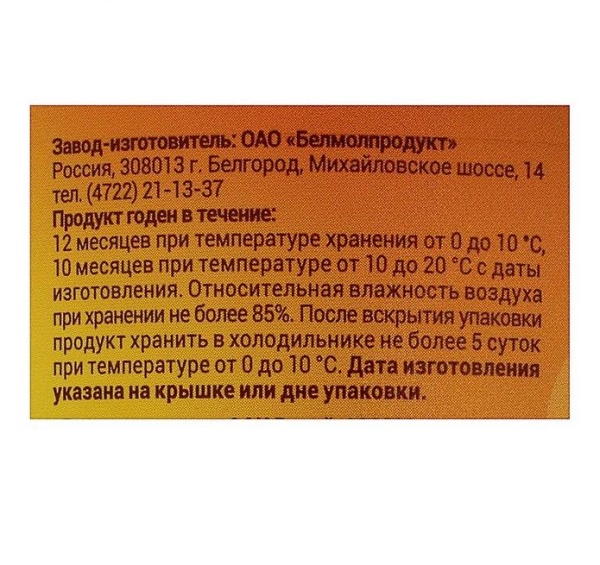 Мягкая карамель "Бела слада", сзмж 5%, 950 г