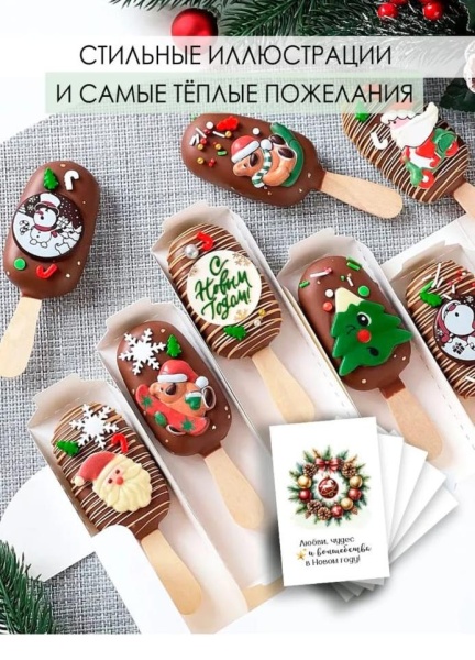 Мини-открытки "Новый год" Время лошадей, набор 30 шт, 4,5 х 7 см