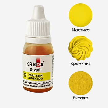 Краситель водорастворимый Kreda желтый электро, 10 мл