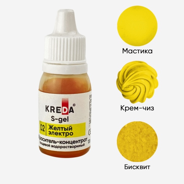Краситель водорастворимый Kreda желтый электро, 10 мл
