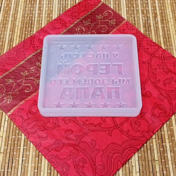 Силиконовый молд "Герой папа"