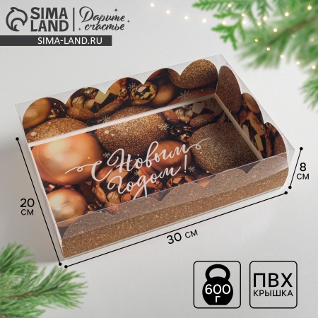 Коробка для зефира и пирожных с пластиковой крышкой  "С Новым Годом!", 200*300*80 мм