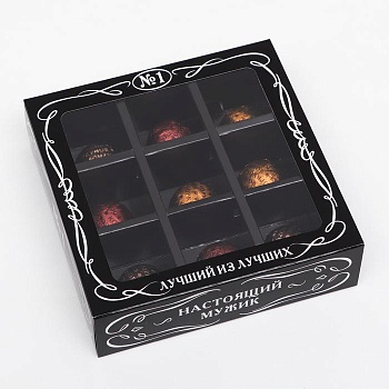 Коробка для 9 конфет " Мужская"