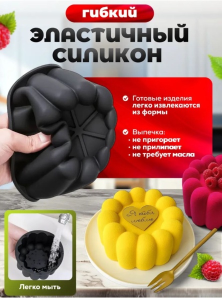 Форма силиконовая для бенто и муссовых десертов "Савоярди", 11×7 см