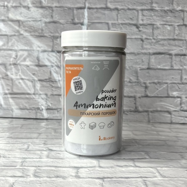 Разрыхлитель (пекарский порошок) амонийный ILbakery, 50 гр