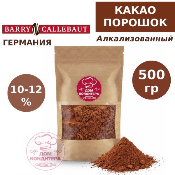 Какао-порошок алкализованный 10/12, Barry Callebaut, Германия, 500 гр