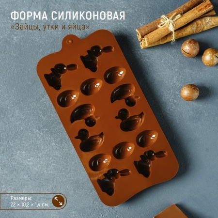 Форма для льда и кондитерских украшений Доляна «Зайцы, утки и яйца», 22×10,2×1,4 см, 14 ячеек