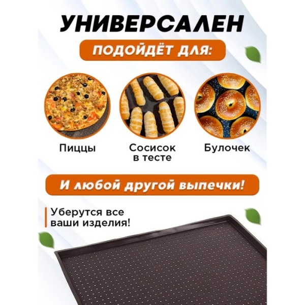 Противень силиконовый перфорированный прямоугольный Доляна, 40×31×1 см