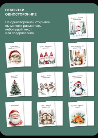 Открытка новогодняя  в ассортименте, 4,5*7 см, 1 шт
