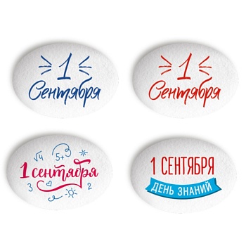 Сахарные фигурки медальоны 1 сентября, 5 шт