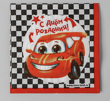 Cалфетки «С днём рождения», тачки, 25х25 см, набор 20 шт.