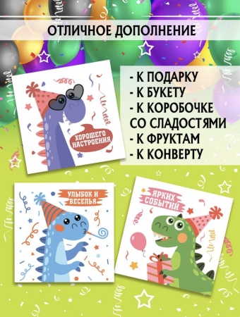 Мини-открытки "День рождения", набор 30 шт, 7 х 7 см