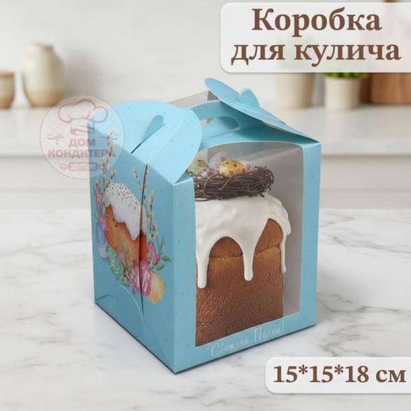 Коробка для кулича с окном «Пасха», 15 × 15 × 18 см